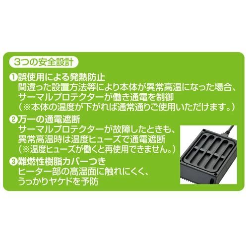 イージーグローサーモ