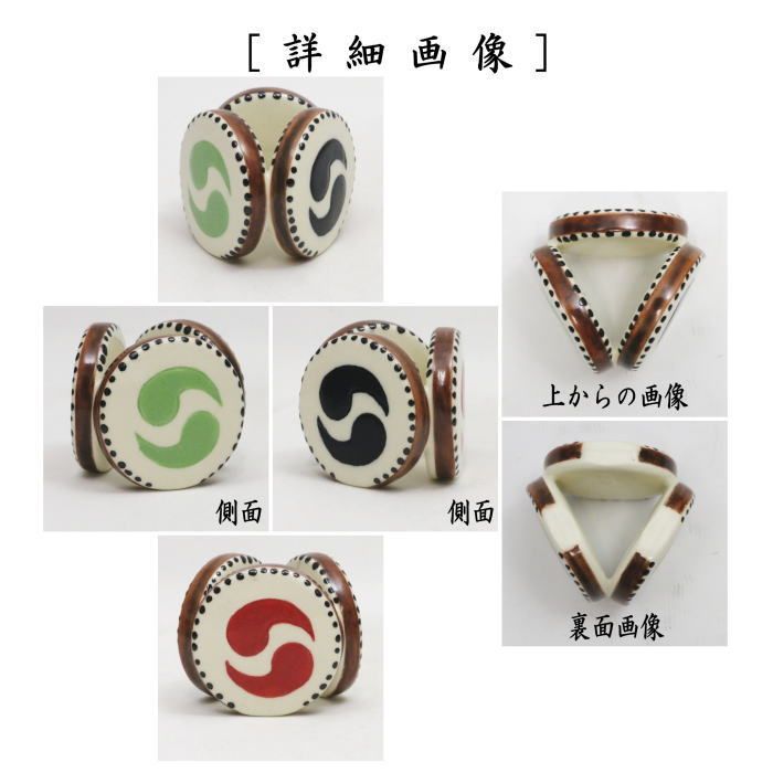 茶器 茶道具 蓋置 陣太鼓 今岡三四郎