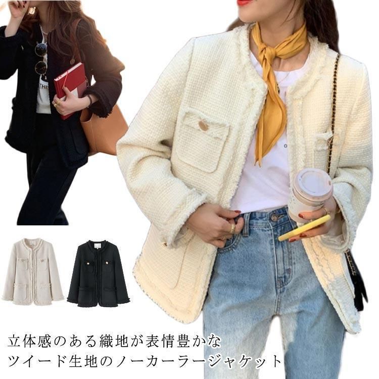 ノーカラー 春秋 ツイード きれいめ 上品 体型カバー ジャケット アウター フリンジ ノーカラージャケット ノーカラー レディース 無地 スーツ 春