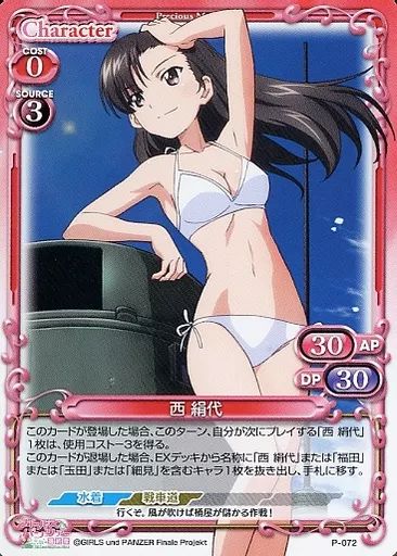 中古】プレシャスメモリーズ P-072[PR]：西 絹代 - メルカリ