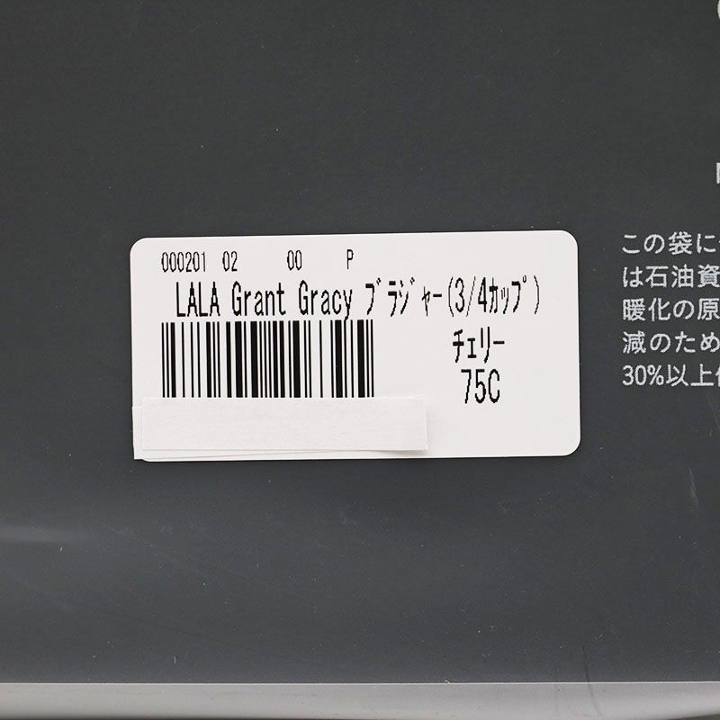 新品未開封 グラントイーワンズ LaLa Grant Gracy ブラジャー 3/4 