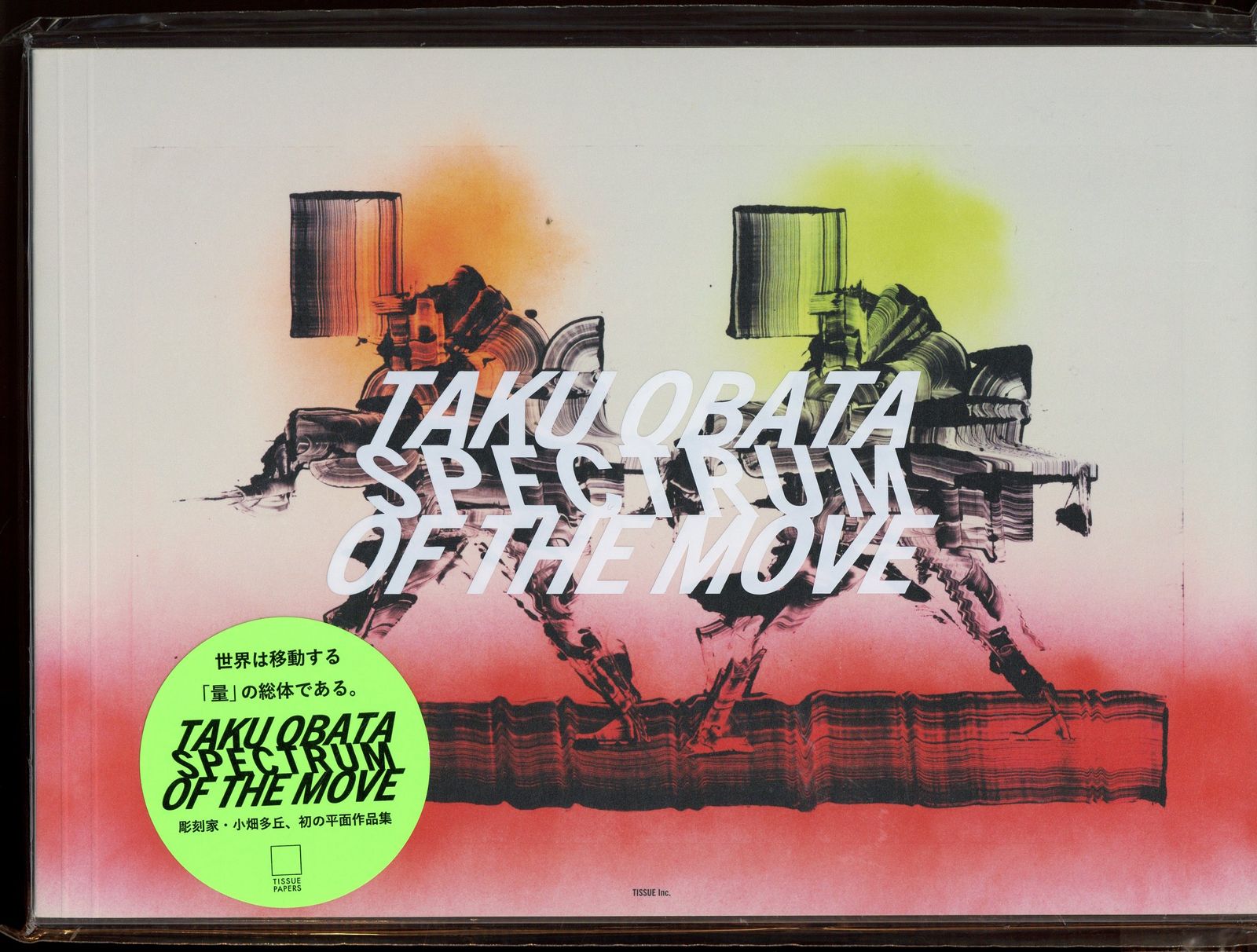 小畑多丘 作品集 Spectrum of the Move 小畑多丘作品集「Spectrum of the Move」ブックデザイン