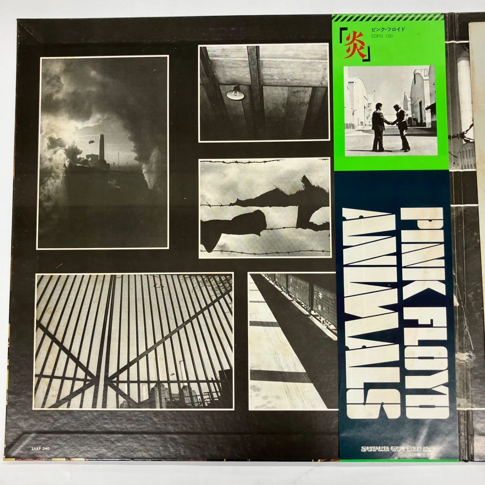PINKFLOYD ファーストアルバム Pink Floyd－ At The Rainbow 1973 （Sigma 316） | cinnamon の