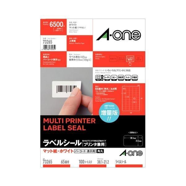 (まとめ) エーワン ラベルシール(プリンター兼用) マット紙・ホワイト A4 65面 38.1×21.2mm 四辺余白付 角丸 73265 1冊(100シート) 〔×5セット〕