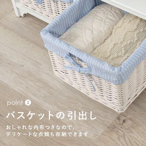 完成品 キャビネット 幅70cm 収納かご4杯 フリルモチーフ ホワイト ラック 