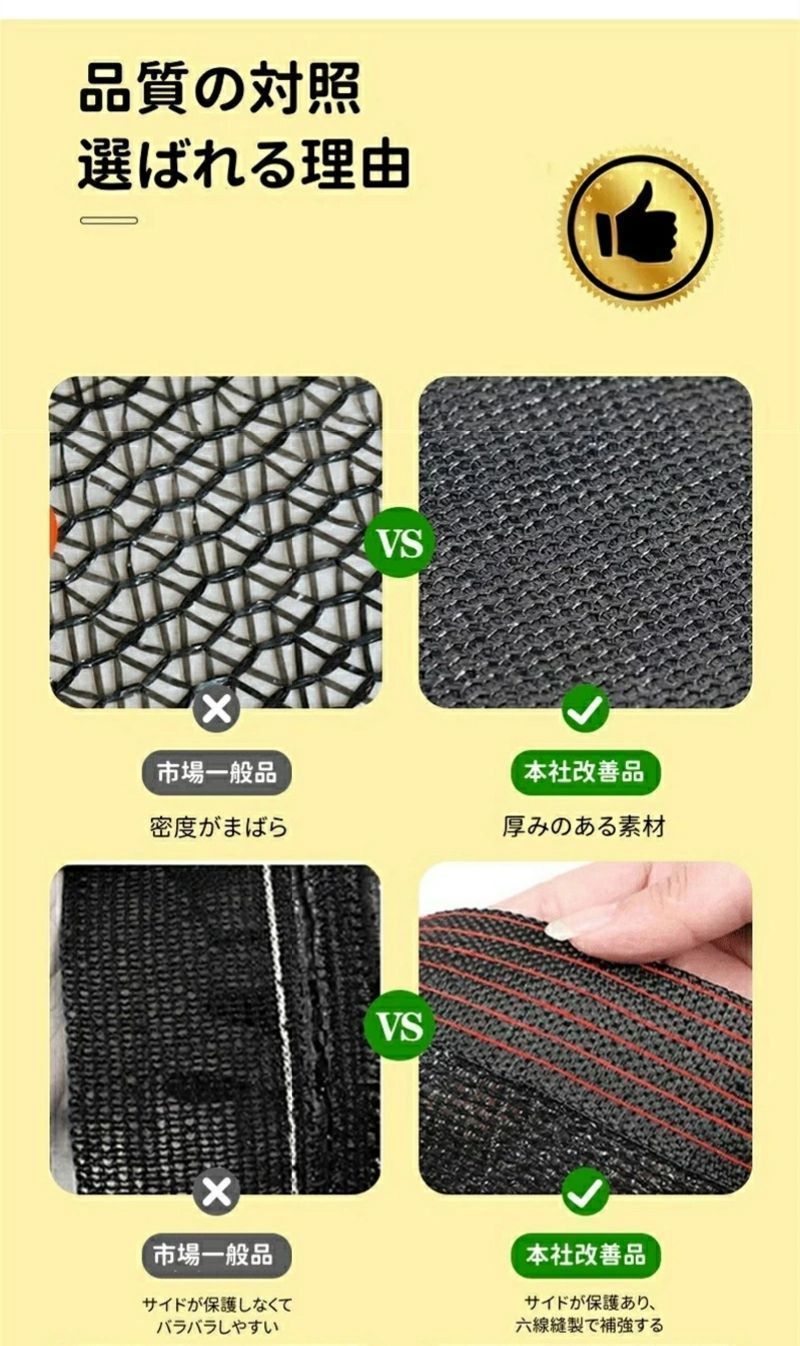 遮熱ネット 日除け