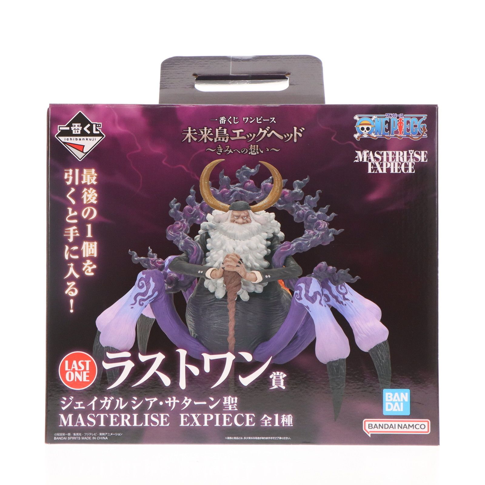 サターン聖ワンピース MASTERLISE EXPIECE エックヘッド 一番くじ ワンピース サターン聖 ラストワン賞 エッグヘッド