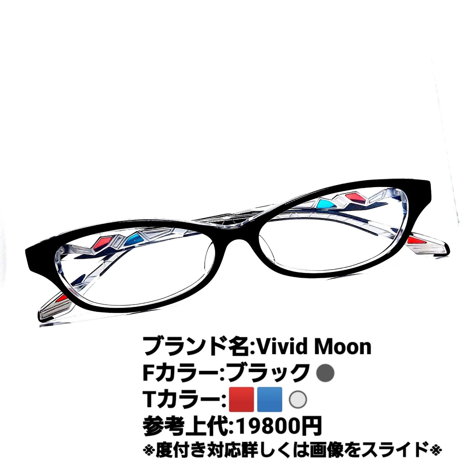 No.1283-メガネ vivid moon【フレームのみ価格】 | hartwellspremium.com