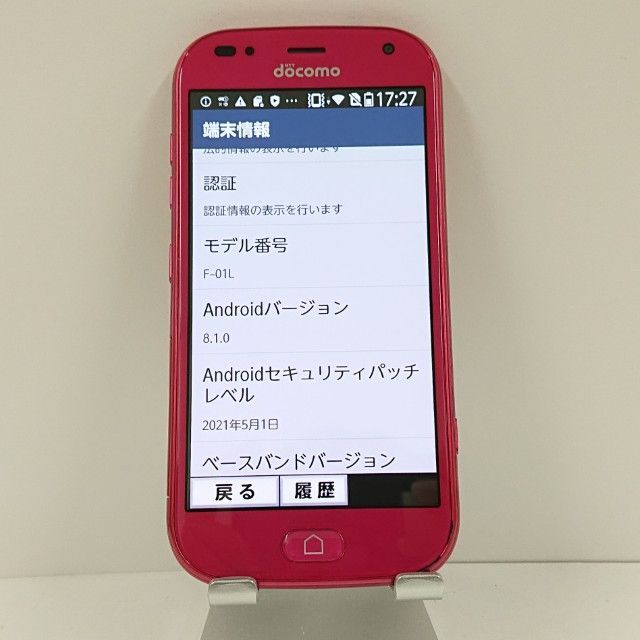 超美品docomo らくらくスマートフォン me F-01L　2台セットおまけ付 超美品docomo らくらくスマートフォン me F-01L 2台セットおまけ付