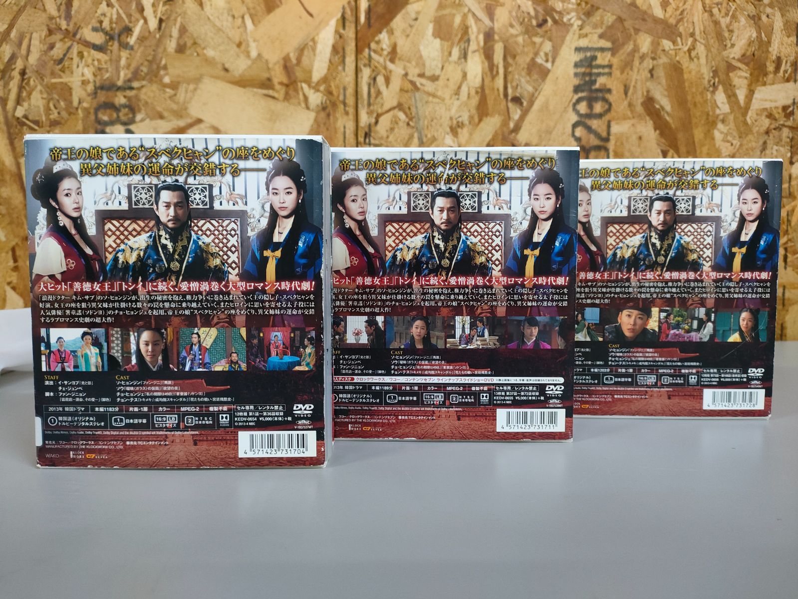 帝王の娘 スベクヒャン 節約 スペシャルプライス版コンパクトDVD-BOX