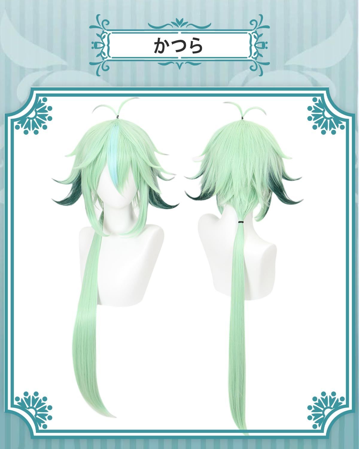 コスプレ ウィッグ付き