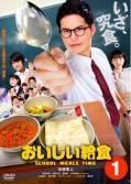 中古】 おいしい給食（3巻セット）第1話～第10話 最終 [レンタル
