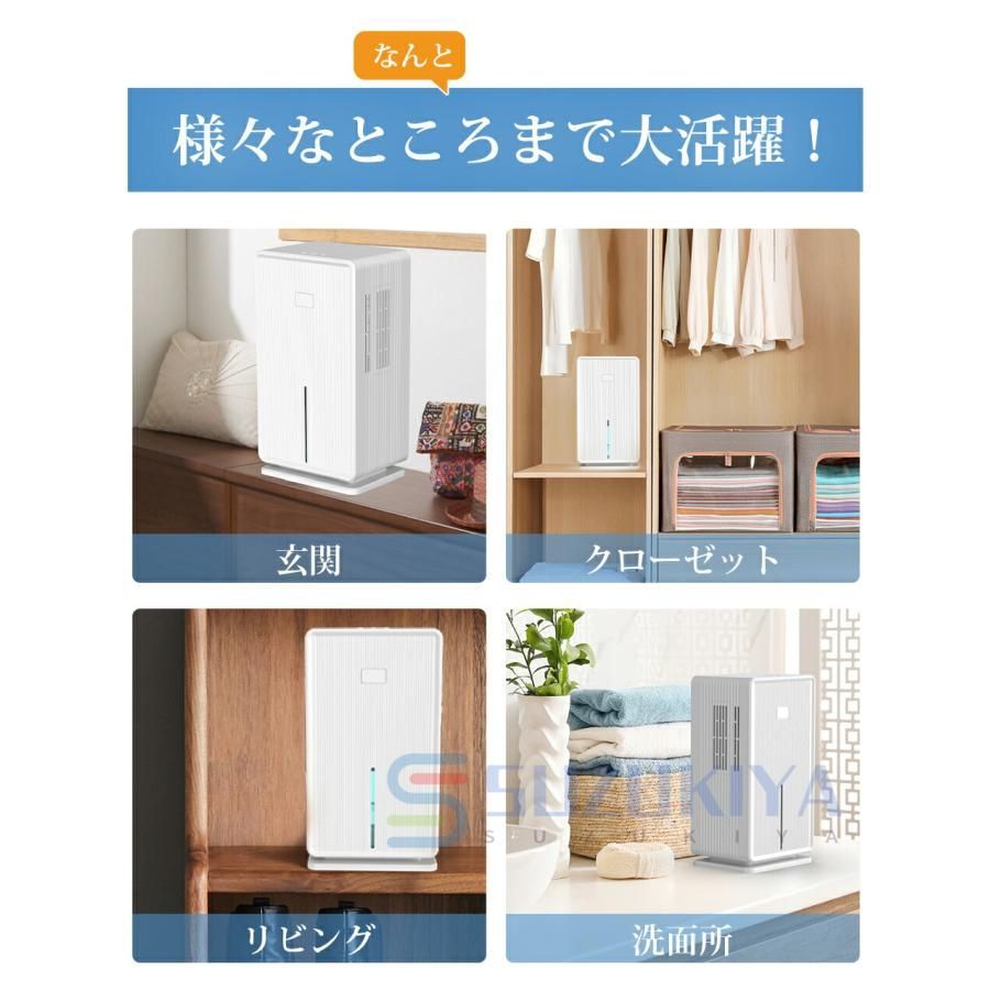 除湿機