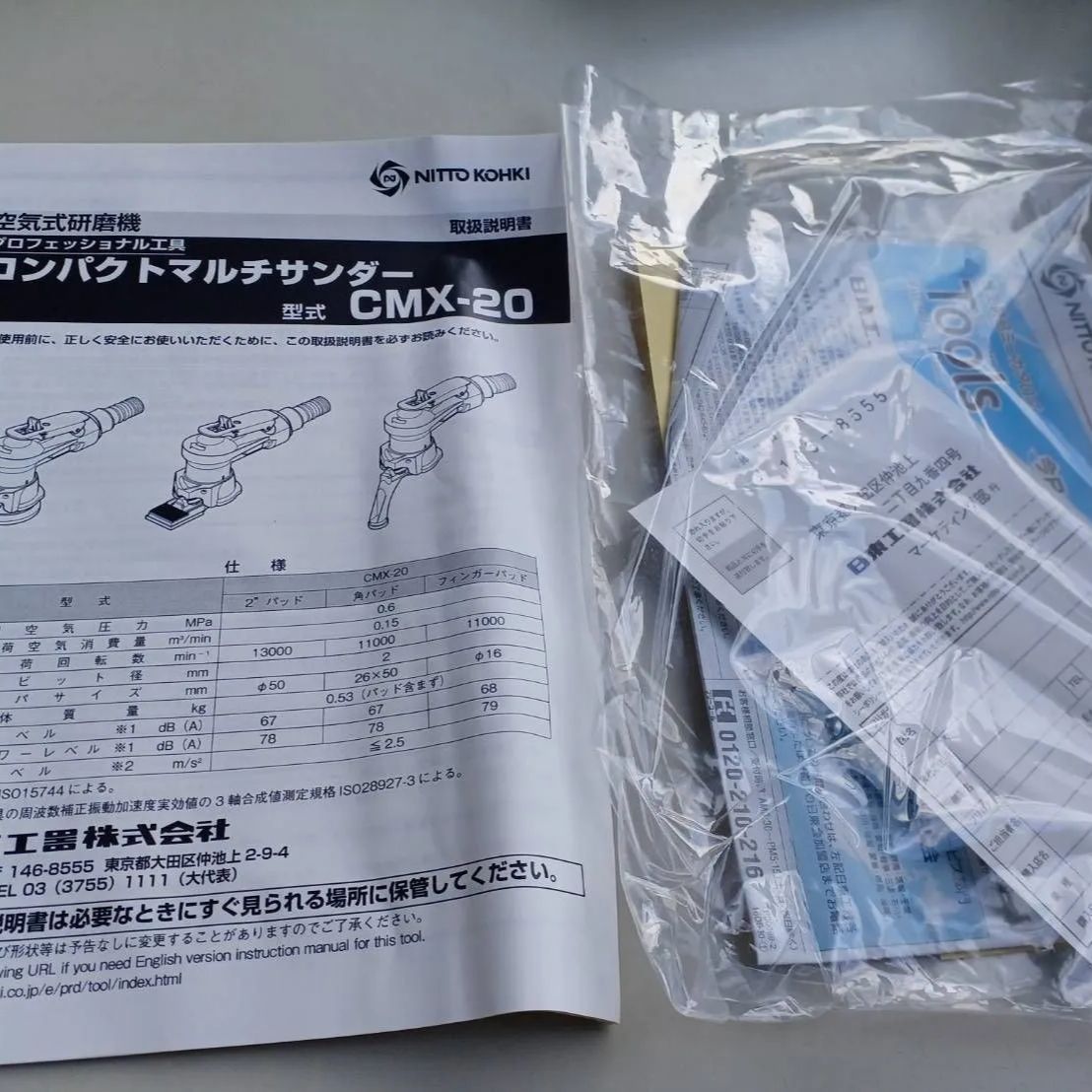 コンパクトマルチサンダー 日東工器 CMX-20 HRDEVELOPMENT_JP