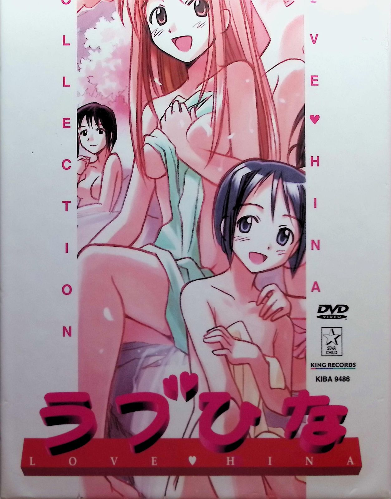 ラブひな PROCESS 全9巻セット (初回限定全巻収納BOX付き) [DVD