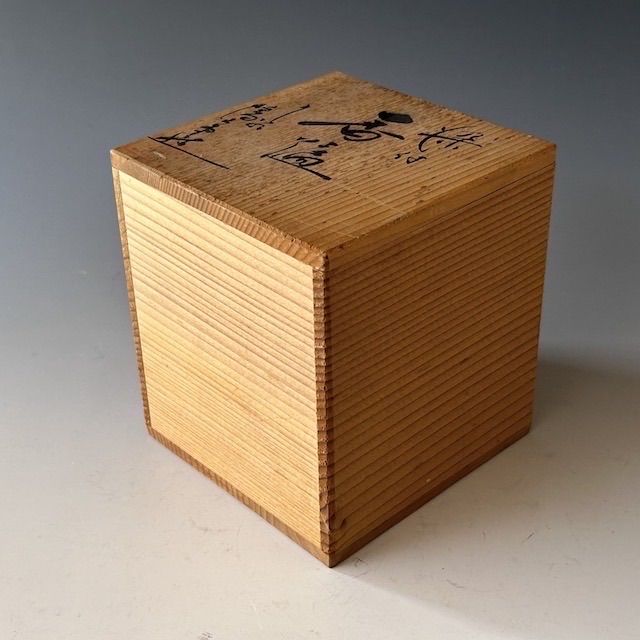 染付 耳付 香炉 七宝透かし 遊環 九谷焼 幡山堂 共箱 香櫨 骨董