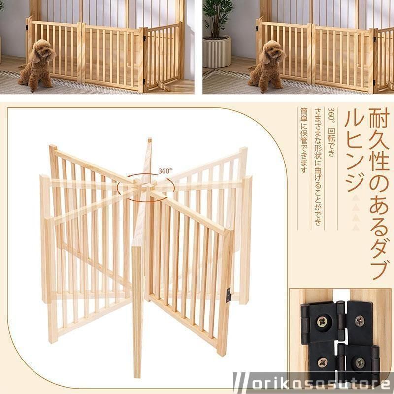 ドッグフェンス ペットゲート