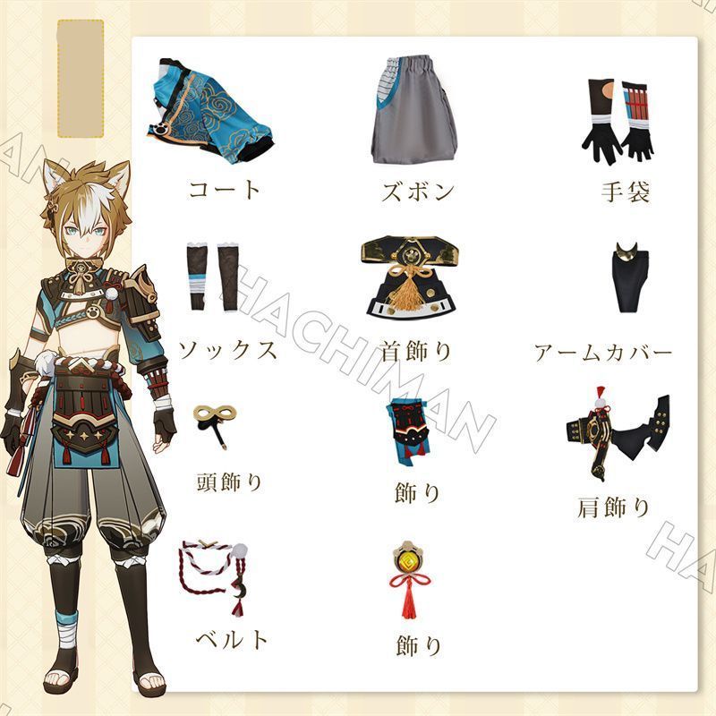 コスチューム コスプレ服