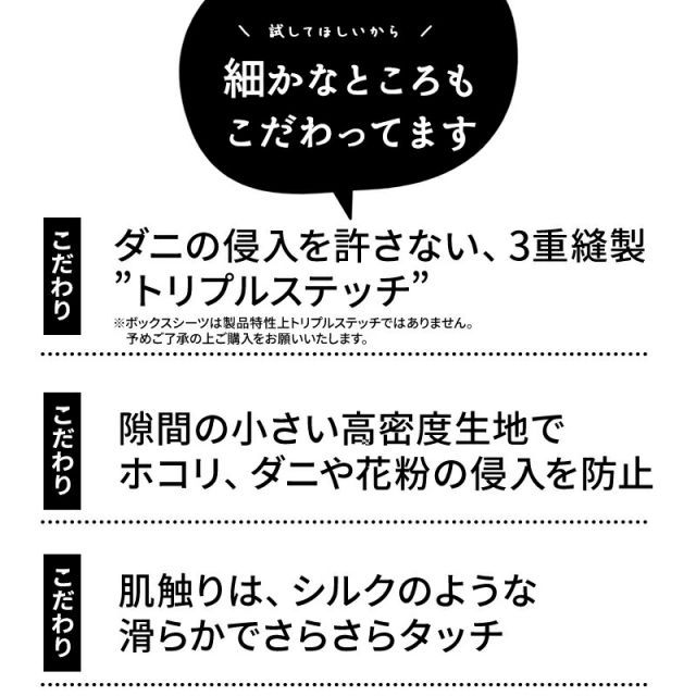 敷きふとんカバー