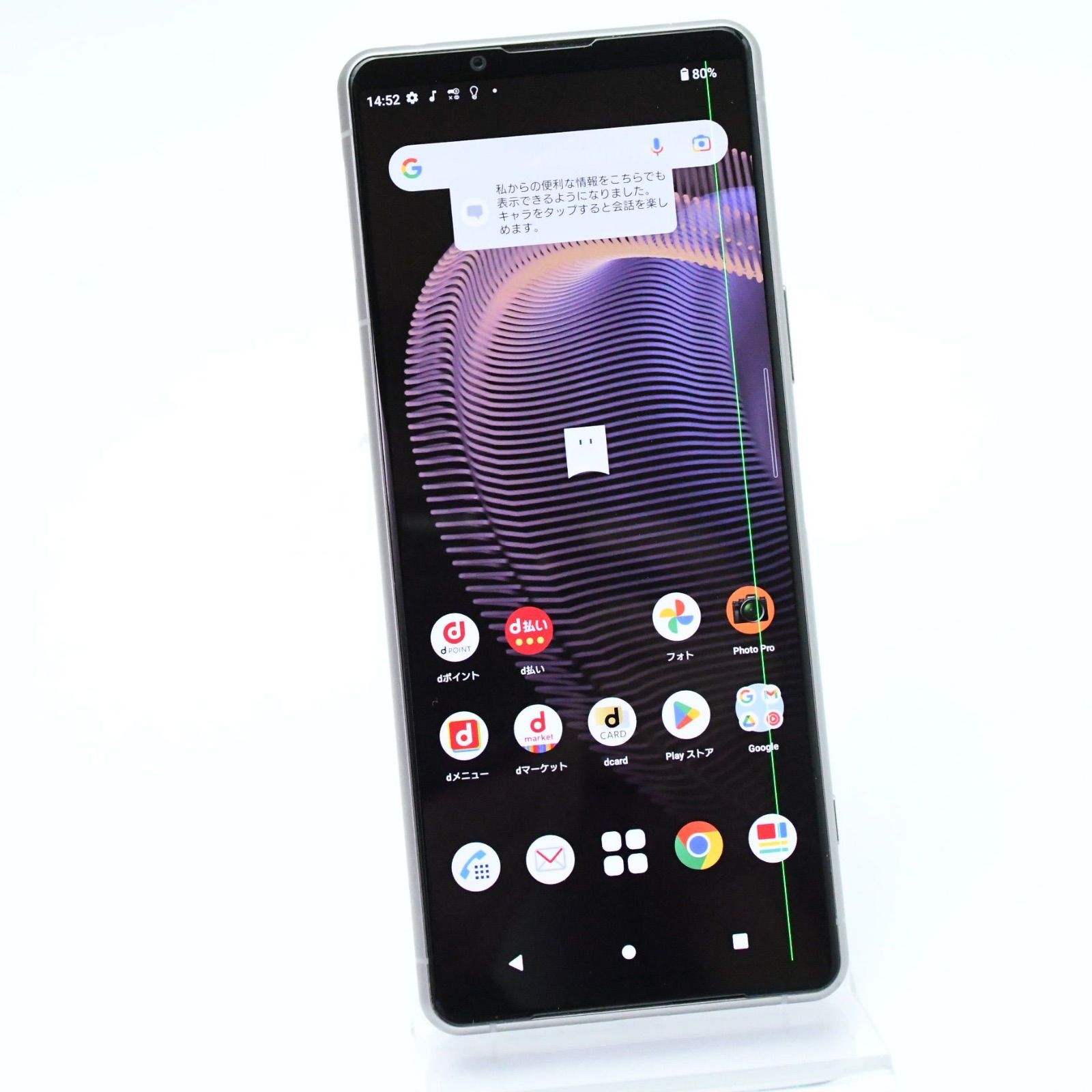 ジャンク＊動作可】SIMフリー Xperia 5 III SO-53B フロスト