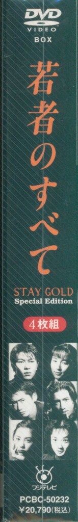若者のすべて STAY GOLD 4枚組 若者のすべて STAY GOLD 4枚組 （若者のすべて 新品CD | ブック
