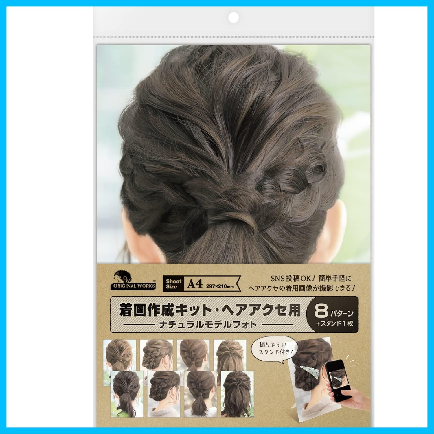 特価商品】オリジナルワークス 着画作成キット ヘアアクセサリー