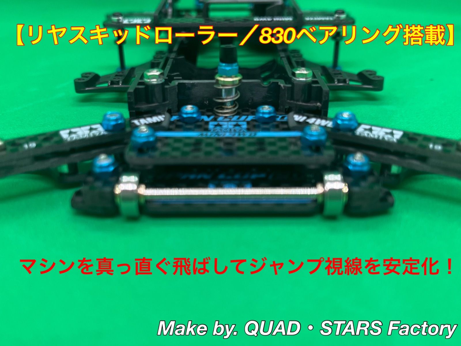 ミニ四駆・FM-Aシャーシ用】2軸ATピボットバンパー＋1軸リヤアンカー＋