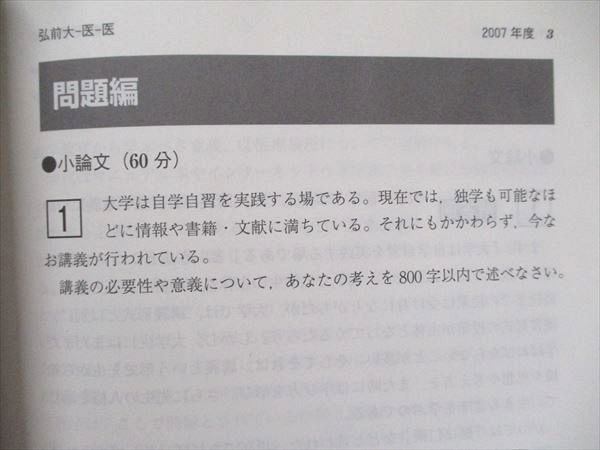 教学社 大学入試シリーズ 赤本 国公立大の推薦・AO入試[医歯薬