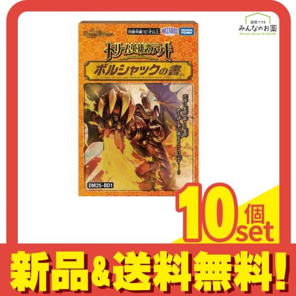 デュエル・マスターズTCG DM25-BD1 ドリーム英雄譚デッキ