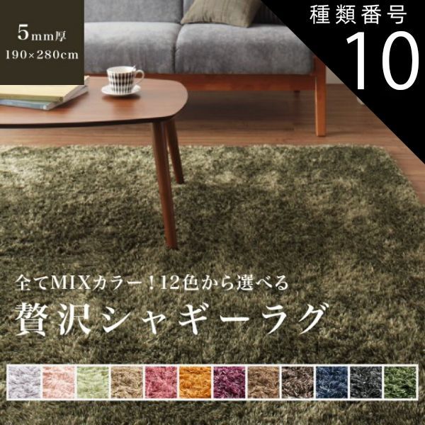 種類10:ラベンダー ラグ 洗える マイクロファイバー シャギーラグ 夏用 円形 正方形 長方形 オーバル カーペット グレー 床暖房 こたつ 軽い 北欧 おしゃれ 190cm 280cm 長方形 190×280