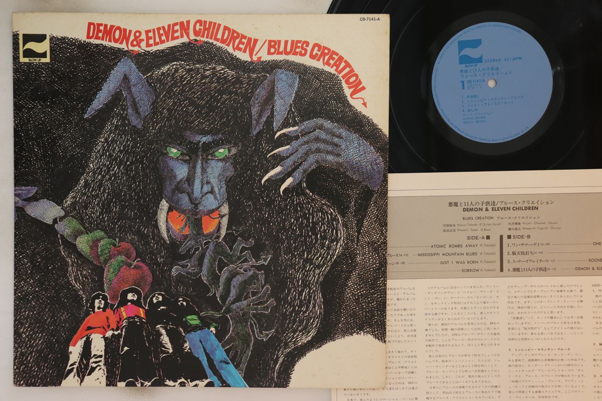 BLUES CREATION ブルース・クリエイション / Demon & Eleven
