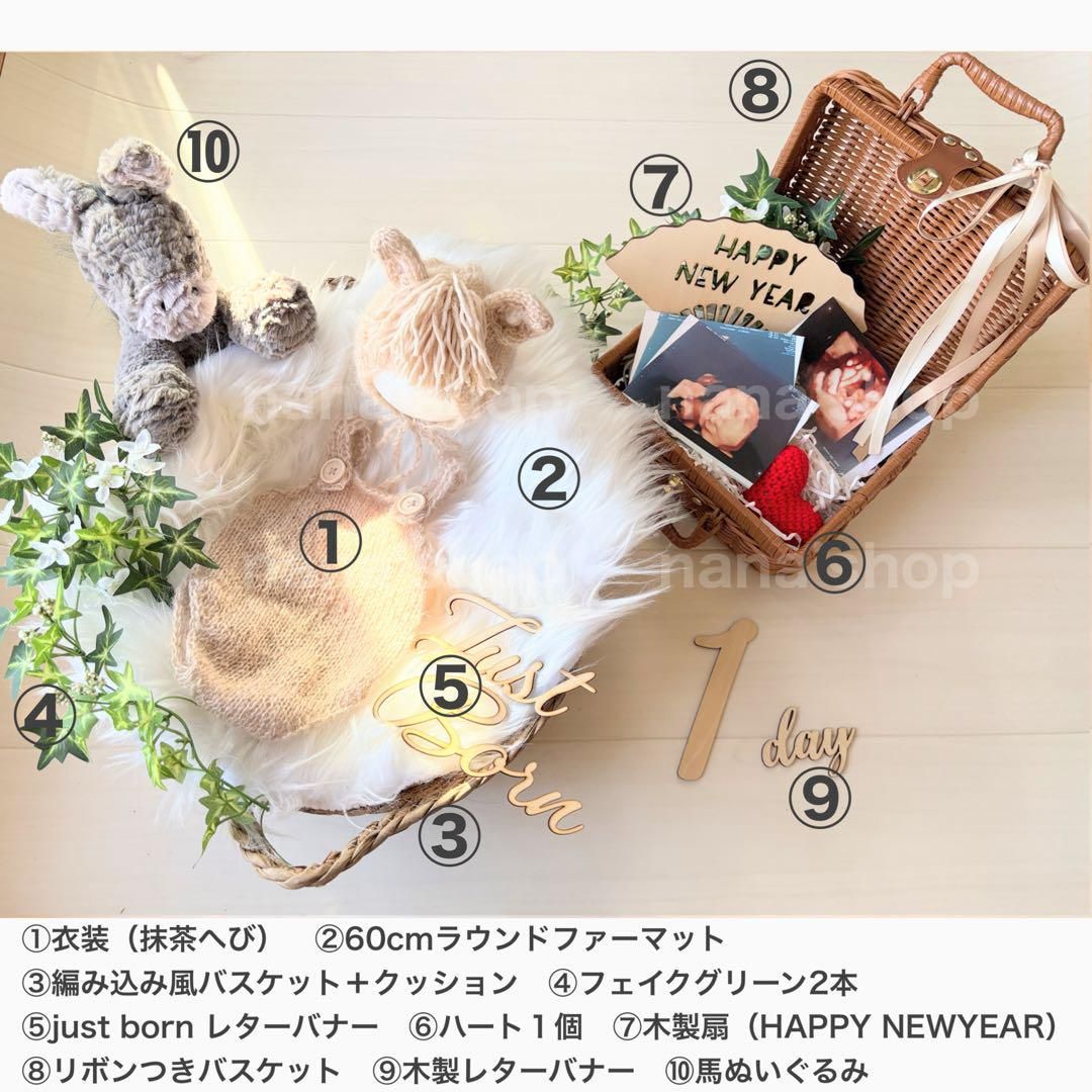 ブラウン馬×バスケット×かごセット♪ニューボーンフォト撮影 出産祝いギフト 月齢