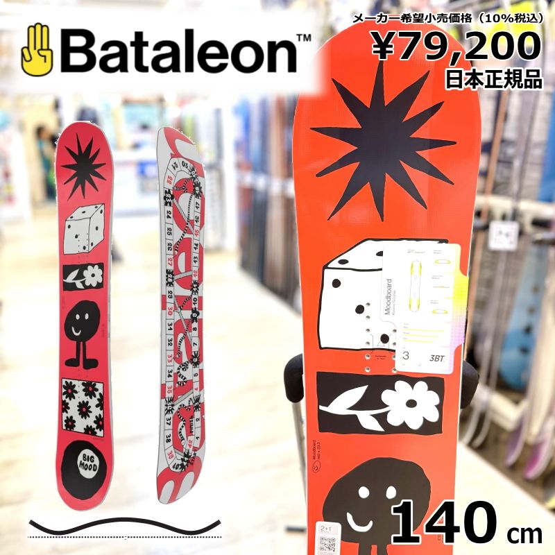2024年のクリスマスの特別な衣装 新品】140cm Bataleon 24-25 バタレオンムードボード Moodboard 145cm未満