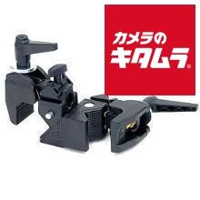 マンフロット 038 ダブルスーパークランプ