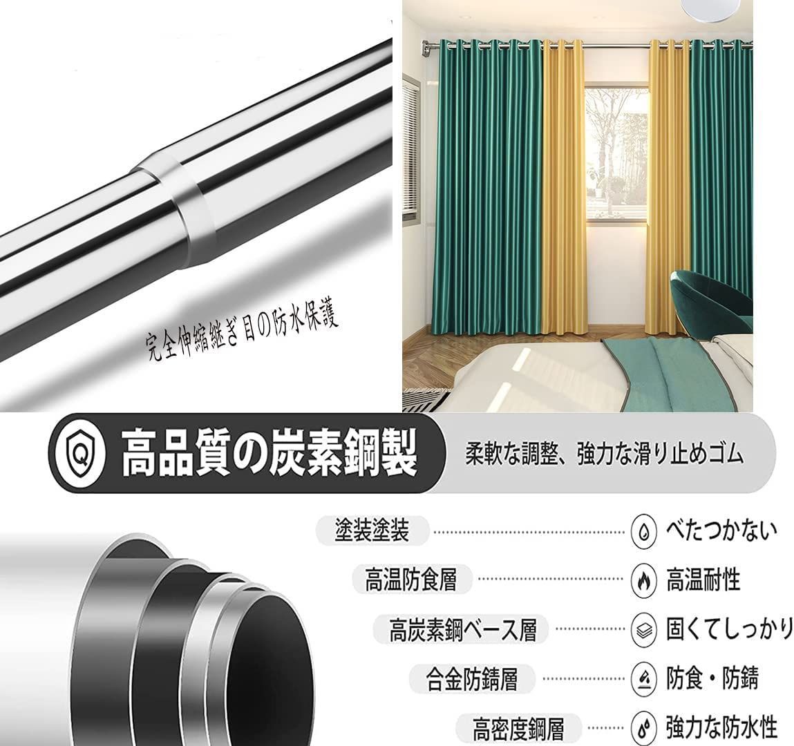 突っ張り棒カーテン