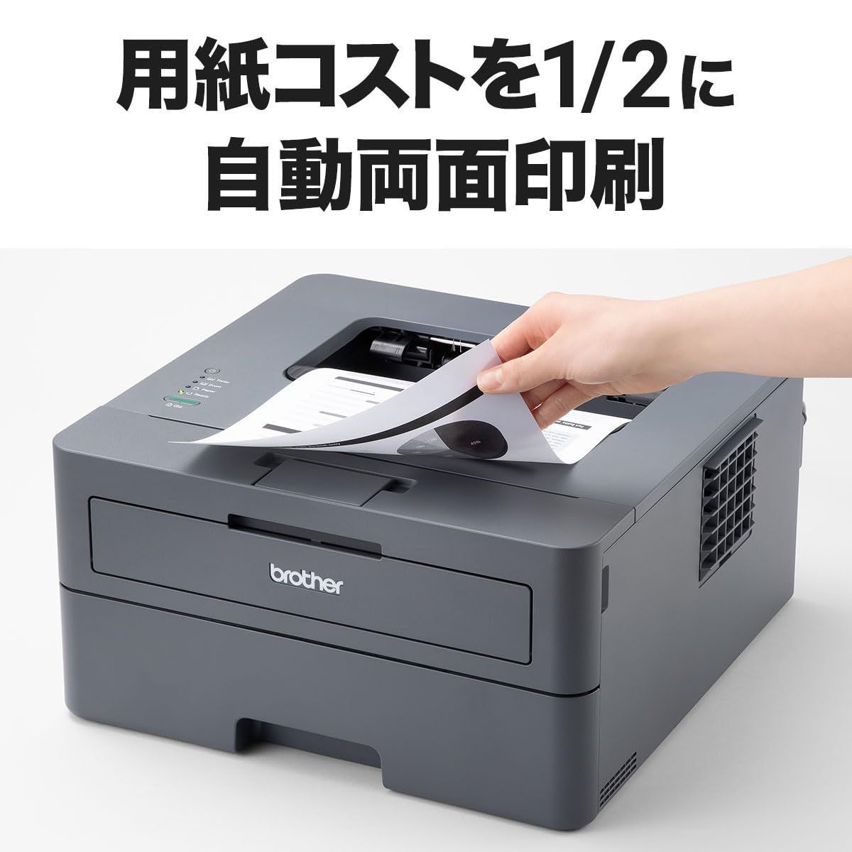HL-L2400D A4モノクロレーザープリンター