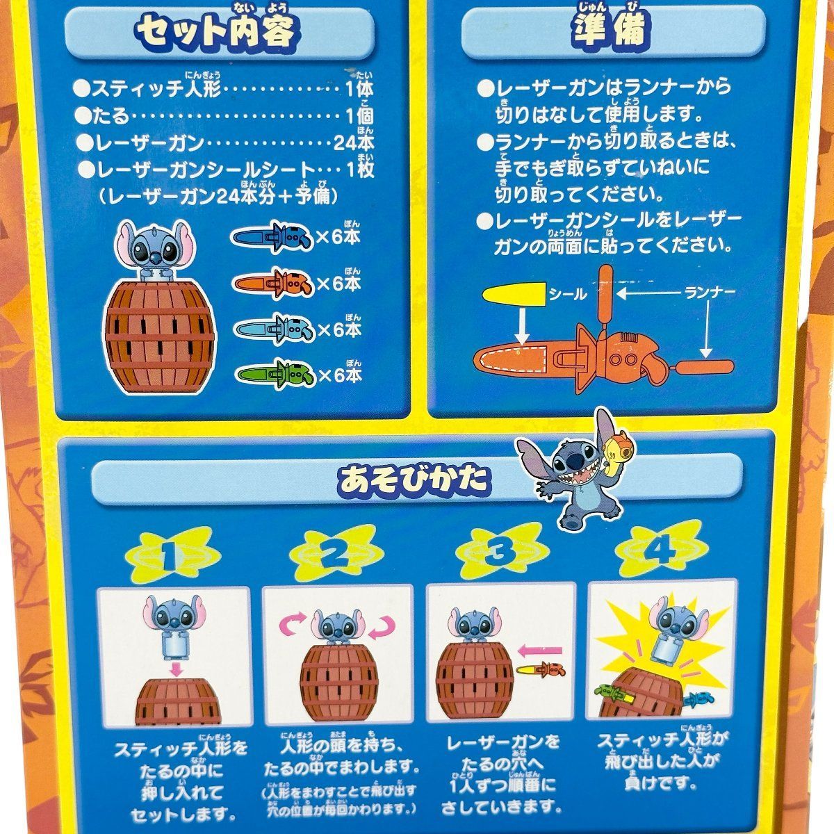 未使用品】TAKARA TOMY タカラトミー×Disney ディズニー スティッチ