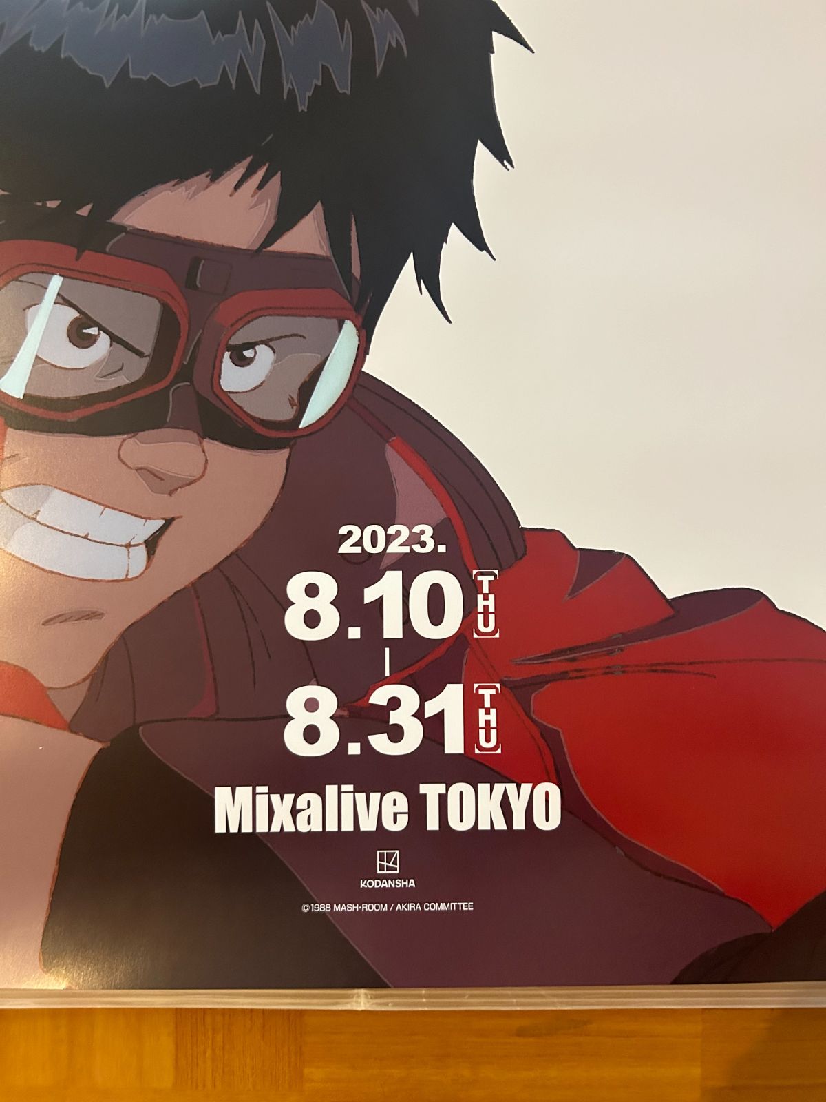 大友克洋全集 AKIRAセル画展 東京（ビジュアル：金田） /2023年