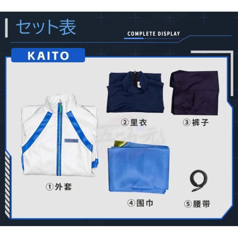 特殊な 猫屋小舗 ボーカロイド KAITO コスチューム V3 コスプレ衣装 中国公式許可あり ウィッグ 靴 ヘッドホン 追加