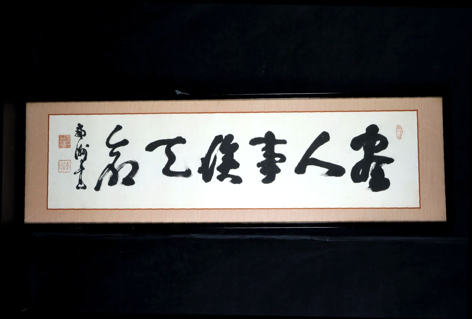 西郷隆盛 肉筆 金色額縁 西郷南洲(西郷隆盛)・掛軸・書・藤氏隆永・No.