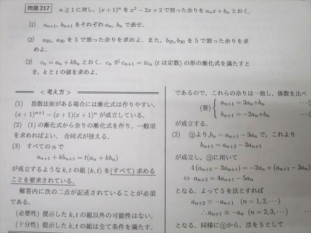 駿台 東大・京大・医学部コース 数学XS テキスト通年セット 2023 計2冊 吉岡高志/杉山義明/三森司/米村明芳 ☆ 059M0D 駿台 東大・京大・医学部コース 数学XS テキスト通年セット 2023