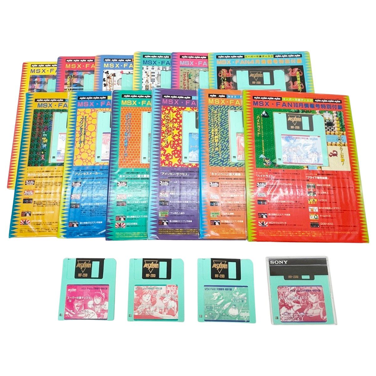 MSX FAN付録ディスク 未開封品 ー(その他ブランド)|MSX・FAN特別付録ディスク【ジャンク品】|HARDOFF