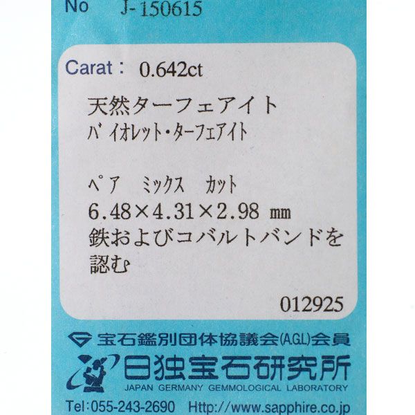 0.642ct 石