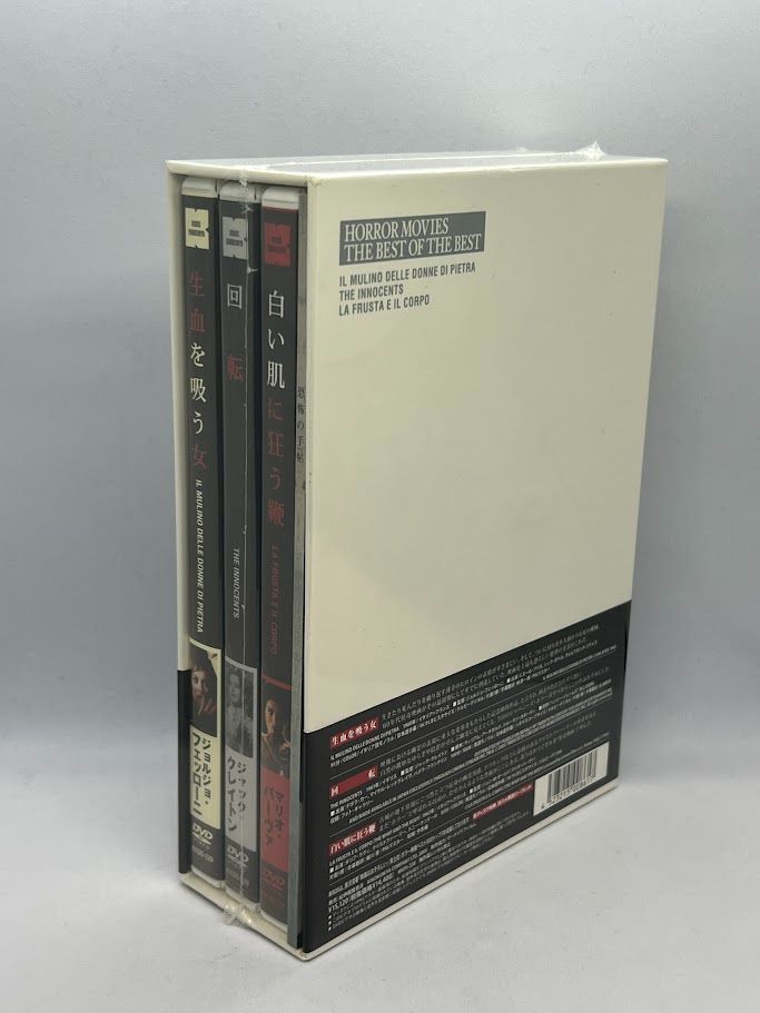 映画はおそろしい ホラー映画ベスト・オブ・ベスト DVD-BOX 映画はおそろしい ホラー映画ベスト・オブ・ベスト DVD-BOX(中古