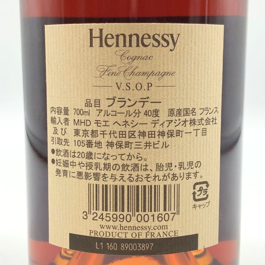 ヘネシー VSOP ファインシャンパーニュ スリムボトル クリアボトル ヘネシー VSOP ファインシャンパーニュ スリムボトル クリア
