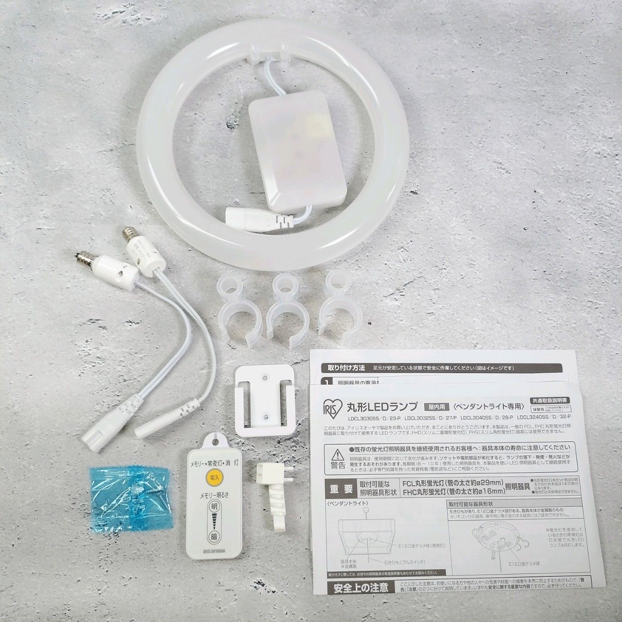 中古】 アイリスオーヤマ LED 丸型 (FCL) 30形+32形 昼白色