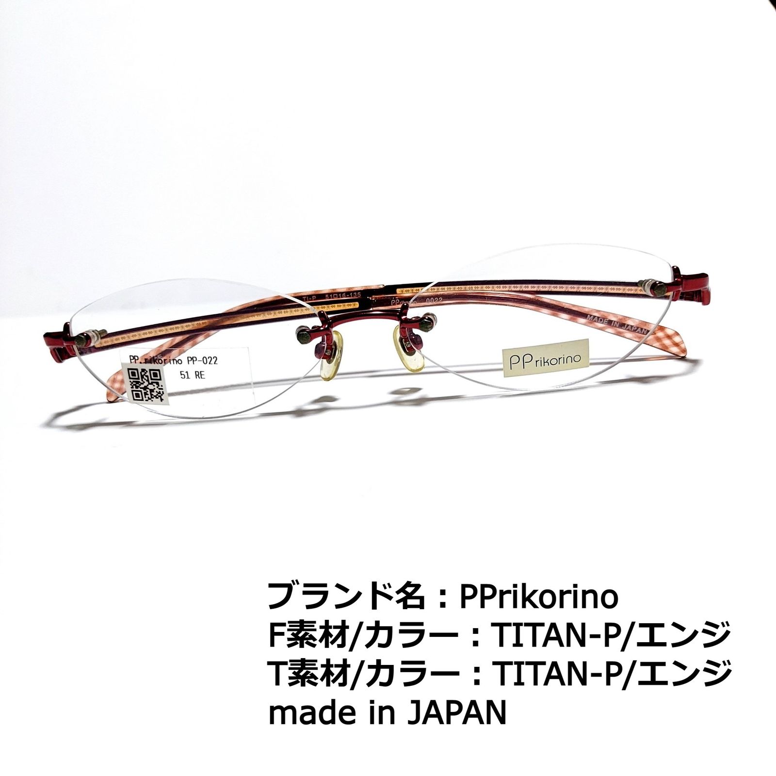 No.1743-メガネ PPrikorino【フレームのみ価格】 | aluminiopotiguar