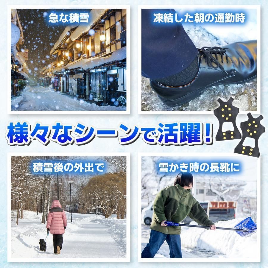 スノーステップ 雪 豪雪 転倒防止 安心安全 雪かき 路面凍結 冬 つら 旅行 ツアー スパイク