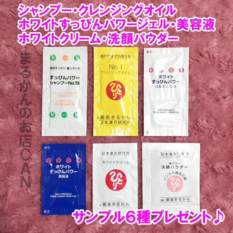 スキンケアサンプル付き】銀座まるかん JOKAホワイトスリム 279 スキンケアサンプル付き】銀座まるかん JOKAホワイトスリム 279