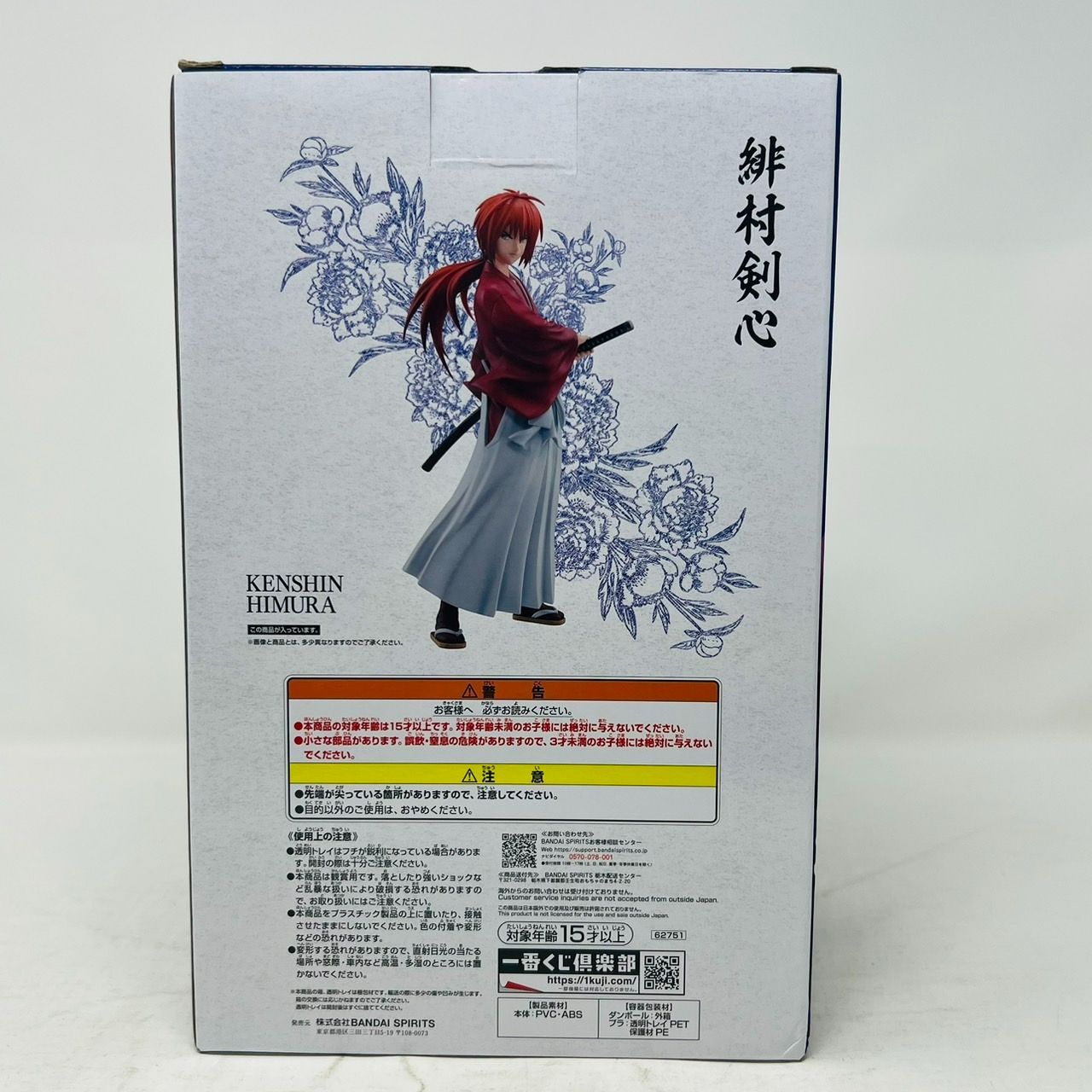 一番くじ るろうに剣心 ラストワン賞 緋村剣心 MASTERLISE フィギュア 
